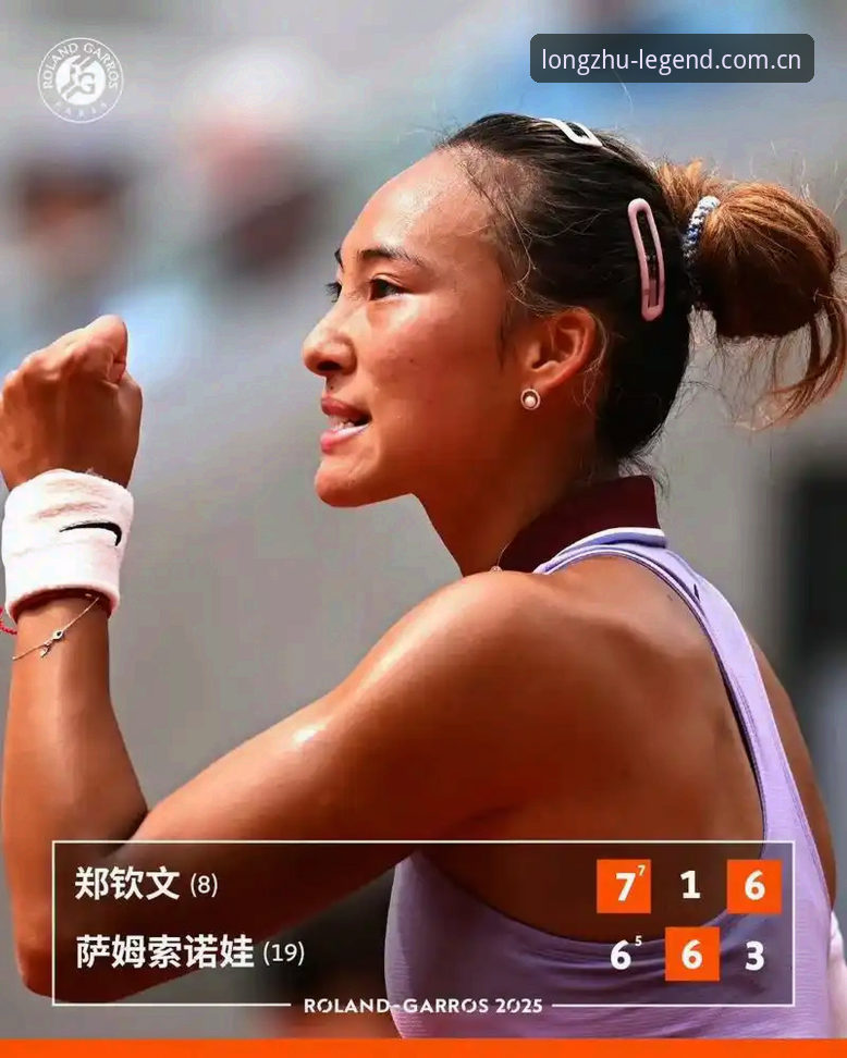 2026法网女单抽签揭晓，郑钦文非种子身份出战，龙珠体育直播全程追踪