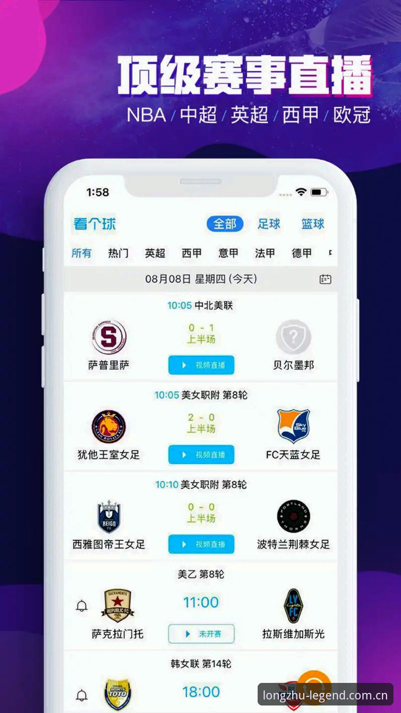 龙珠体育官网下载 vs 其他平台：哪个更适合你的观赛需求？